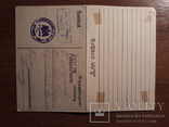 Карточка. корреспонденція военнопленныхъ. с штампом и датой 1918 год, фото №5