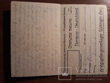 Карточка. корреспонденція военнопленныхъ. с штампом и датой 1918 год, фото №9
