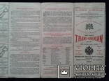 Рекламн. карта-буклет Транссибирского поезда,1912 г., фото №11