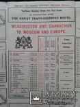 Рекламн. карта-буклет Транссибирского поезда,1912 г., фото №12