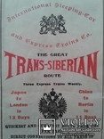 Рекламн. карта-буклет Транссибирского поезда,1912 г., фото №13