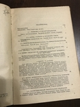 1932 Навигация летчика РККА, фото №4