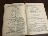 1932 Навигация летчика РККА, фото №7