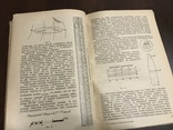 1932 Навигация летчика РККА, фото №8