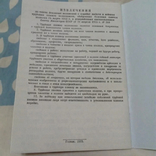 Трудовая книжка колхозника образца 1975 года, фото №3
