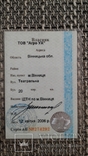 Свидетельство о регистрации машины (техпаспорт) на комбайн, фото №3