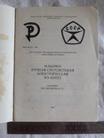 Машина ручная сверлилная электрическая.паспорт.сделано в ссср., фото №4