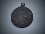 Медальйон 1000 лет СКМ и 885 лет киеву 1885 г, фото №3