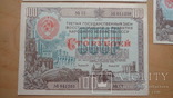 Облігації 1948 рік: 200-100-50-25 руб., фото №4
