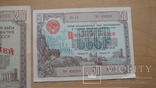 Облігації 1948 рік: 200-100-50-25 руб., фото №5
