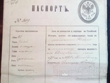 Паспорт от Гродненского губернатора 1872 г., фото №3