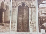 Детали старинных архитектурных памятников Румынии 1952г, фото №7
