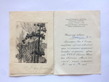 Офорт Заслуженного Художника УССР Н.Родзина с Приглашением на Выставку., фото №3