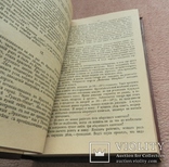 Полное собрание сочинений Н .Г. Гарина, том 6, книги 15 и 16 1916г, фото №5