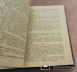 Полное собрание сочинений Н .Г. Гарина, том 8, книги 19 и 20, 1916г, фото №5