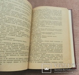 Полное собрание сочинений Н .Г. Гарина, том 8, книги 19 и 20, 1916г, фото №6