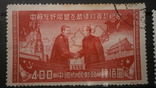 "Советско - Китайская дружба"., фото №5