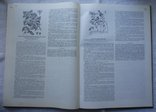 Атлас ареалов лекарственных растений СССР. 1980г. Огромный формат., фото №10