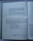 Атлас ареалов лекарственных растений СССР. 1980г. Огромный формат., фото №13