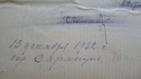 ОГПУ г. Сарапул 1932 г., фото №9