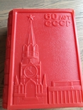 Коробка от новогоднего подарка Кремль,Москва,С Новым годом 1982 г.,60 лет СССР, фото №2