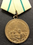 Медаль За оборону Ленинграда (короткий горизонт), фото №3