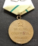 Медаль За оборону Ленинграда (короткий горизонт), фото №5