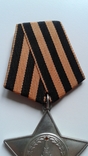 Орден Славы 3 степени, номер 777458 с документом, фото №4
