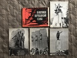Набор открыток памятники партизанской славы, фото №2