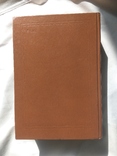 Библия СССР 1991 г., фото №3