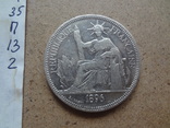 1 пиастр 1896 Индокитай  серебро  (П.13.2)~, фото №7