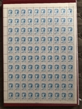 1992 перший випуск стандартних поштових марок 0.50 коп., фото №2