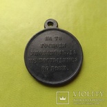 Медаль В память войны 1853-1854-1855-1856г. За Крымскую компанию., фото №3