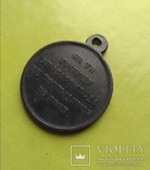 Медаль В память войны 1853-1854-1855-1856г. За Крымскую компанию., фото №5