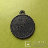 Медаль В память войны 1853-1854-1855-1856г. За Крымскую компанию., фото №8
