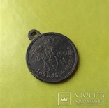 Медаль В память войны 1853-1854-1855-1856г. За Крымскую компанию., фото №9