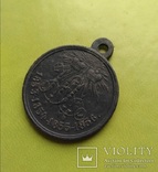 Медаль В память войны 1853-1854-1855-1856г. За Крымскую компанию., фото №10
