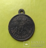 Медаль В память войны 1853-1854-1855-1856г. За Крымскую компанию., фото №11