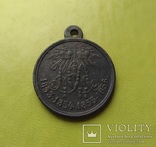 Медаль В память войны 1853-1854-1855-1856г. За Крымскую компанию., фото №12