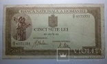 Румыния. 500 лей 1941 года., фото №2