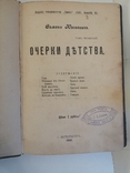 Юшкевич С.Прижизненное.1905-1908 г. 5 томов., фото №10