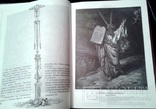 230 гравюр Гюстава Доре. Каноническая Библия., фото №10