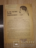 1934 Днепропетровск Екатеринослав торговля Сталин Иудаика, фото №2