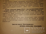 1934 Днепропетровск Екатеринослав торговля Сталин Иудаика, фото №6