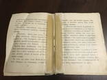 1911 История Скворушки, Детская книга, фото №8