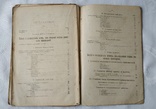 Теория словесности  1917 год, numer zdjęcia 4