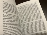 Образ Христа в Українській культурі, фото №9