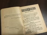 1937 Наша релігія Українсько-англ, фото №4