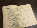 1937 Наша релігія Українсько-англ, фото №6