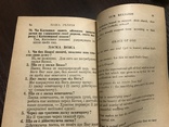 1937 Наша релігія Українсько-англ, фото №10